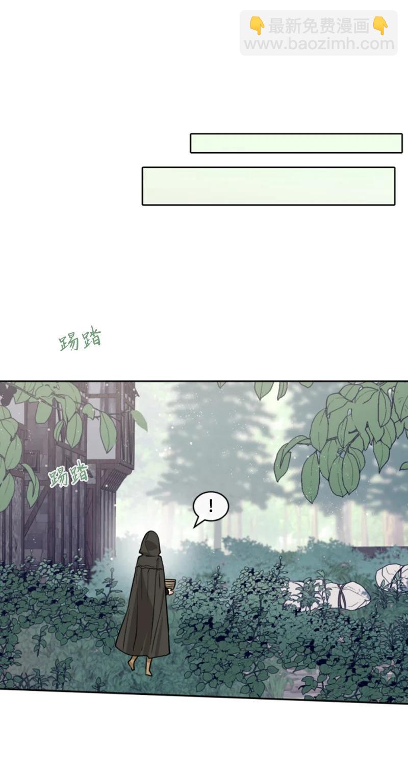 《无法实现的魔女的愿望》48 现实残酷 第32页