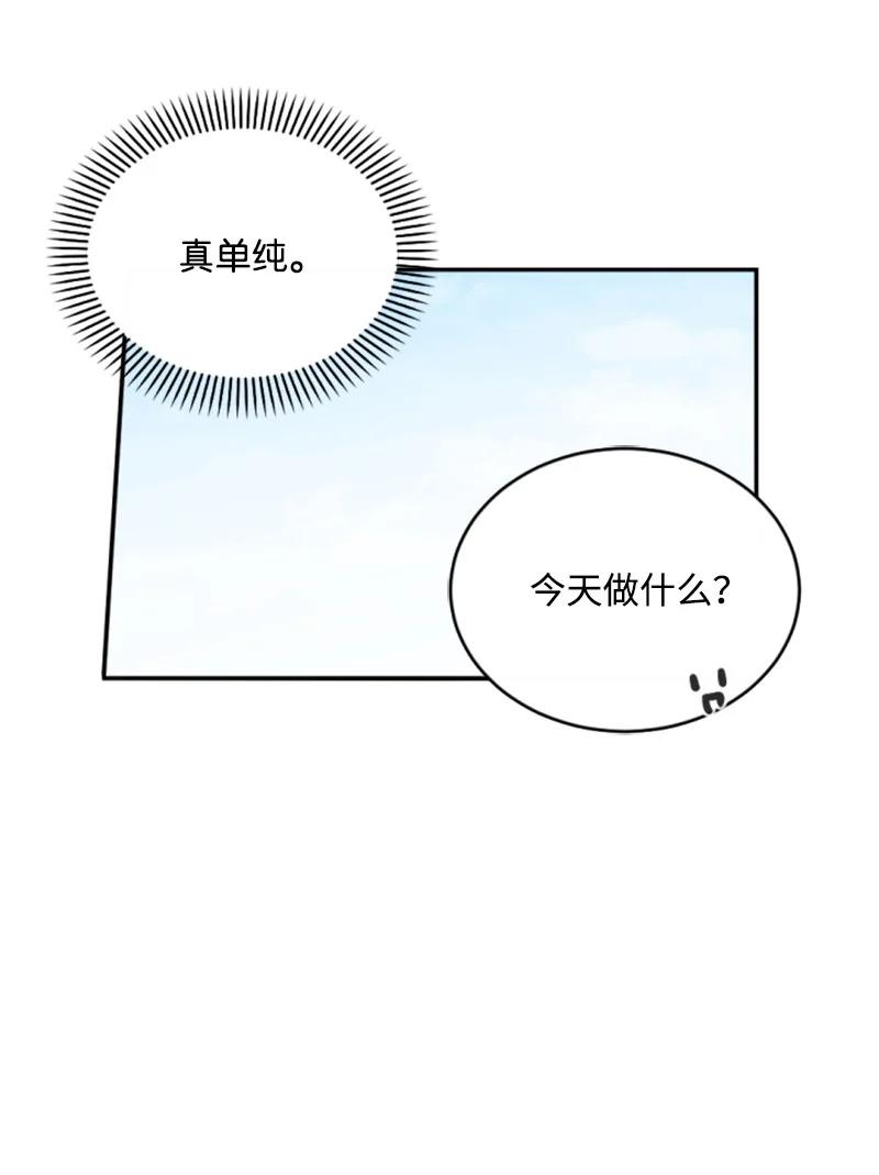 《无法实现的魔女的愿望》48 现实残酷 第42页