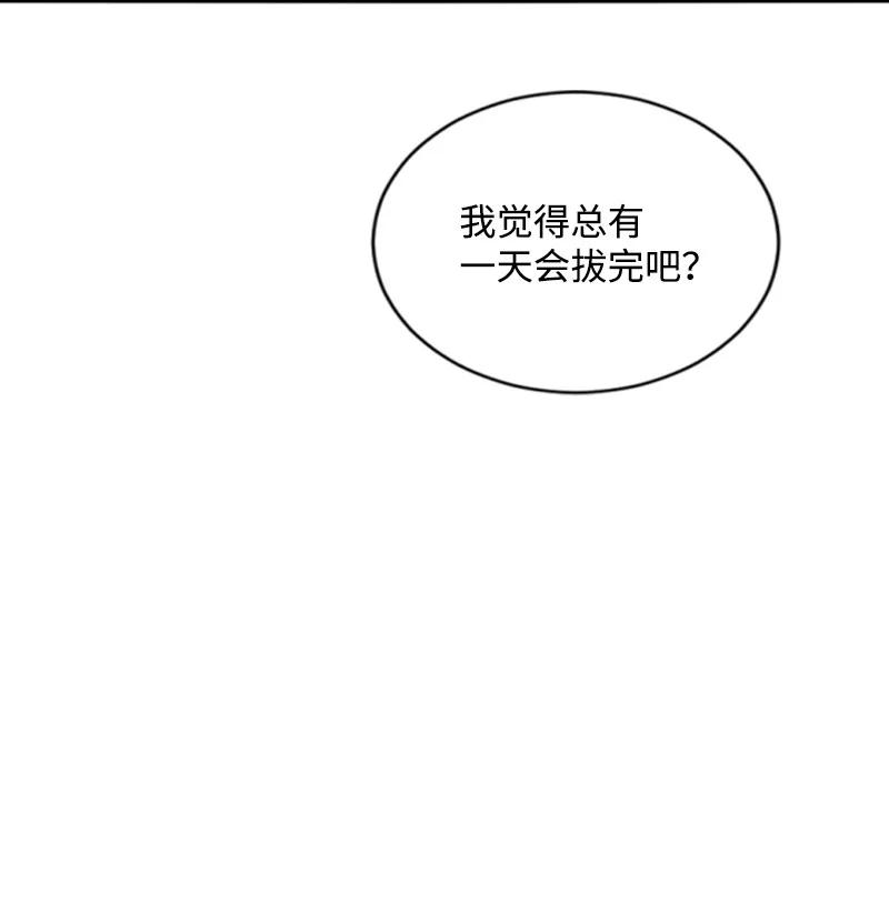 《无法实现的魔女的愿望》48 现实残酷 第47页