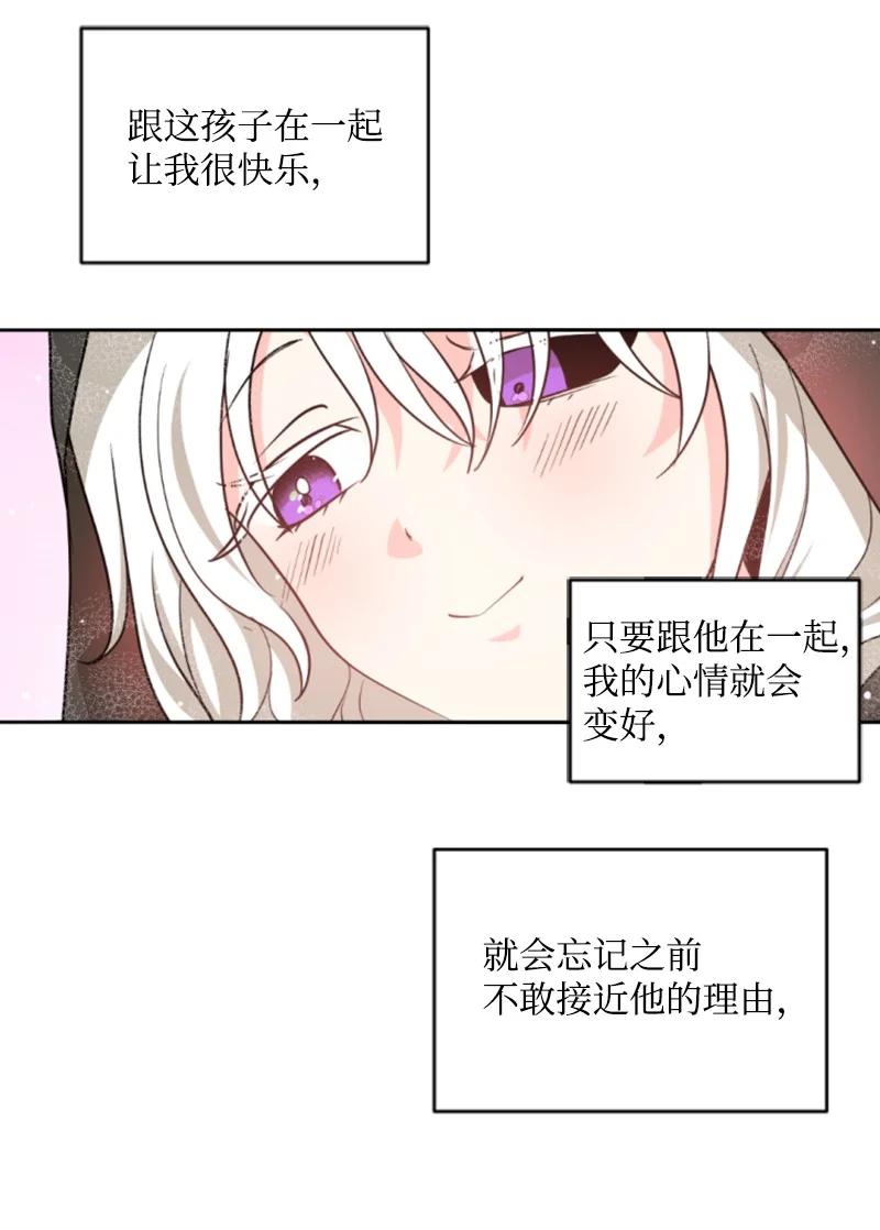 《无法实现的魔女的愿望》48 现实残酷 第48页