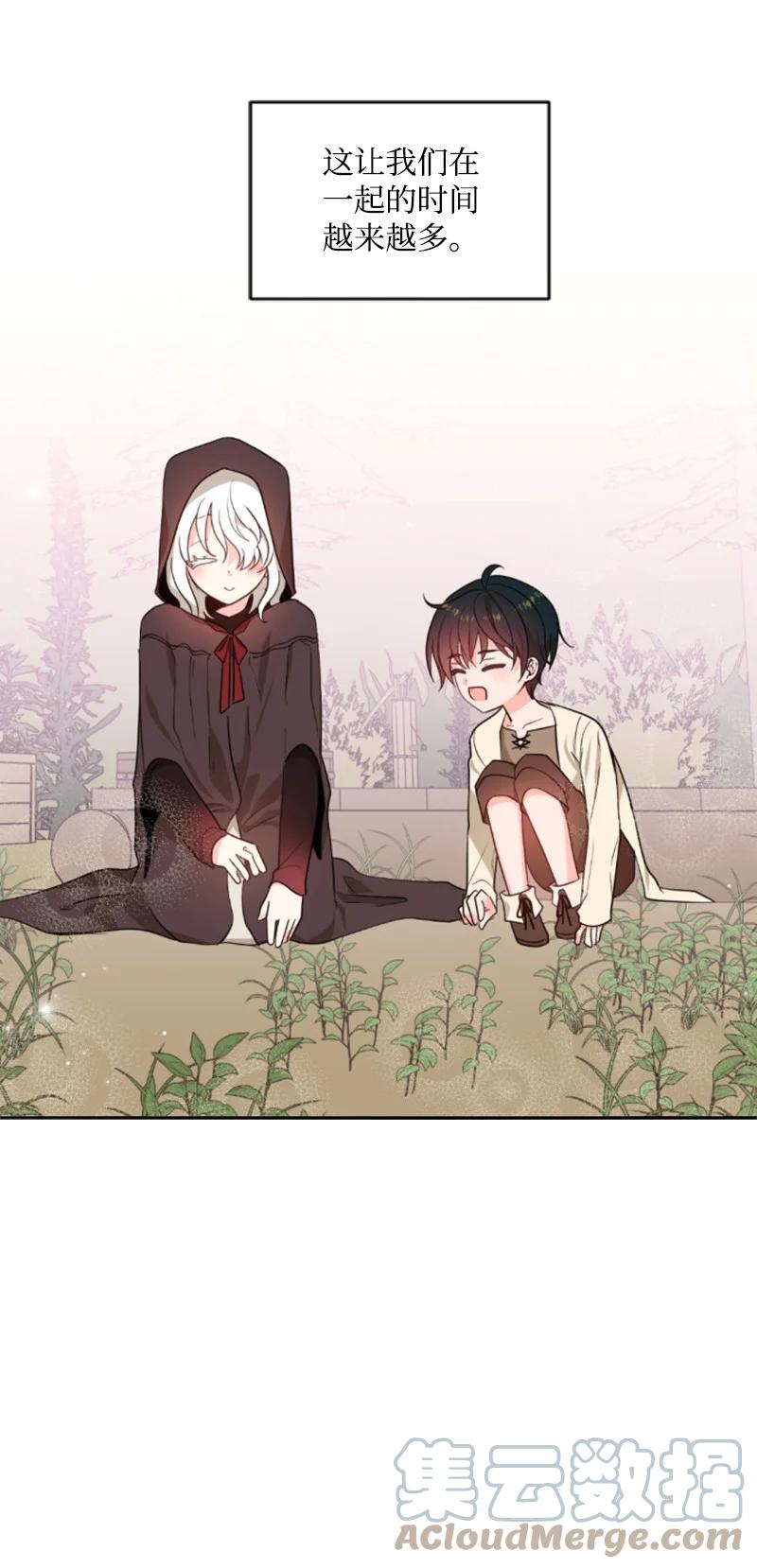 《无法实现的魔女的愿望》48 现实残酷 第49页
