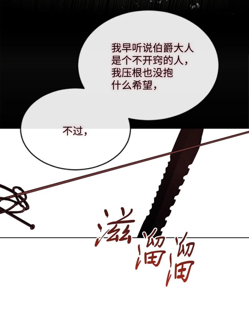 《无法实现的魔女的愿望》53 高甜来袭 第12页