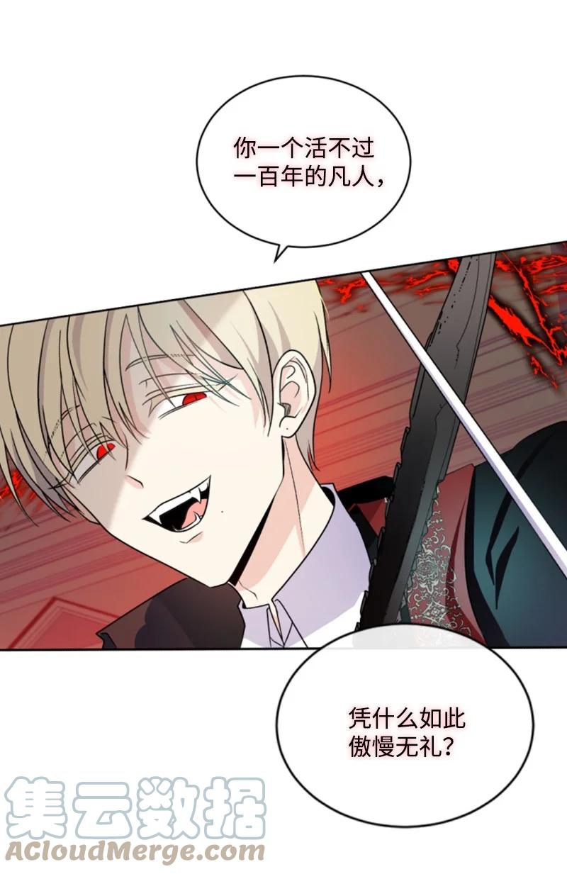 《无法实现的魔女的愿望》53 高甜来袭 第13页