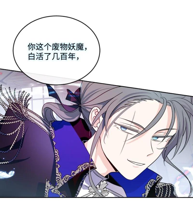 《无法实现的魔女的愿望》53 高甜来袭 第14页