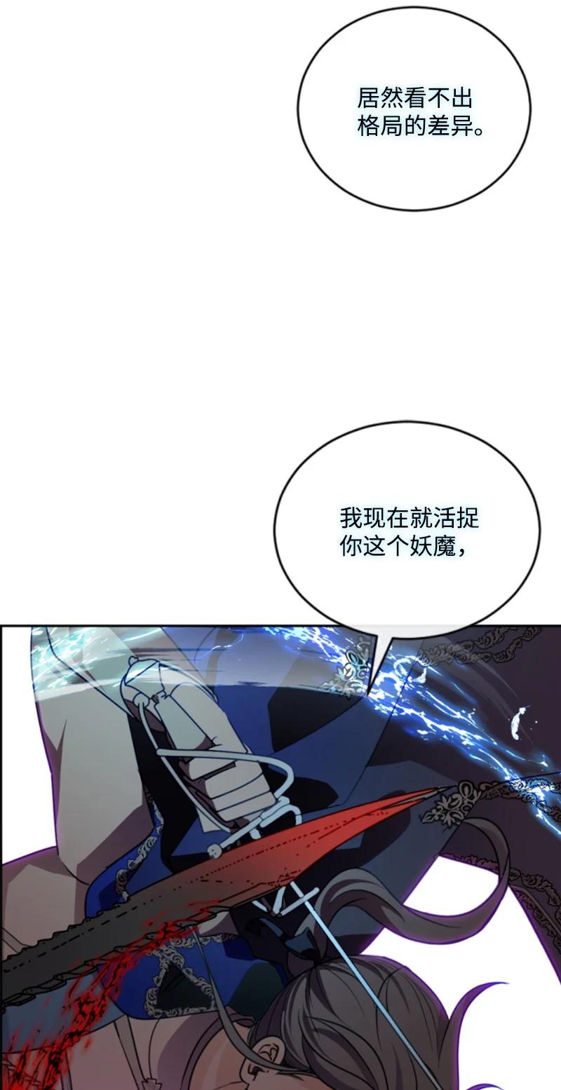 《无法实现的魔女的愿望》53 高甜来袭 第15页