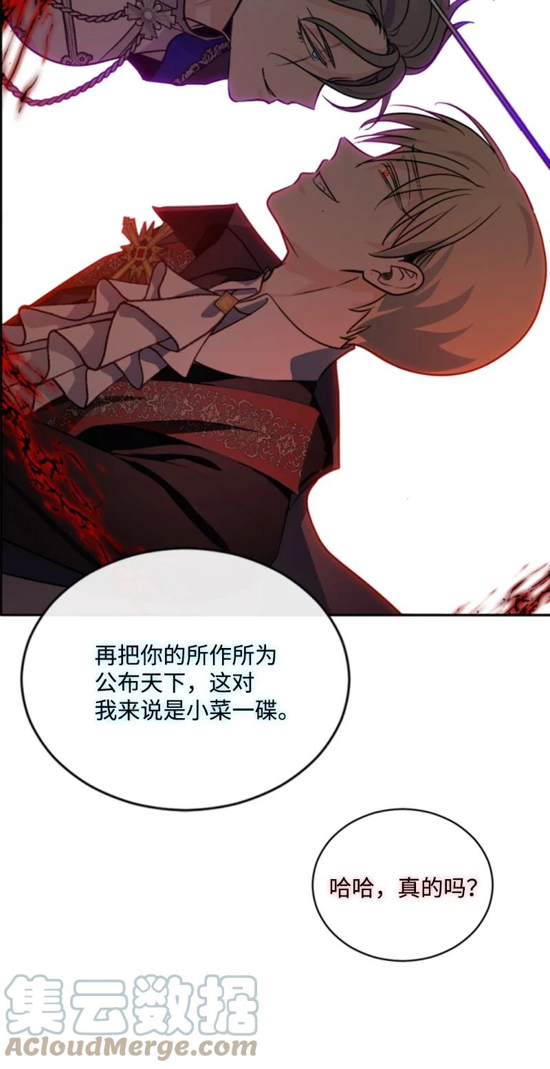 《无法实现的魔女的愿望》53 高甜来袭 第16页