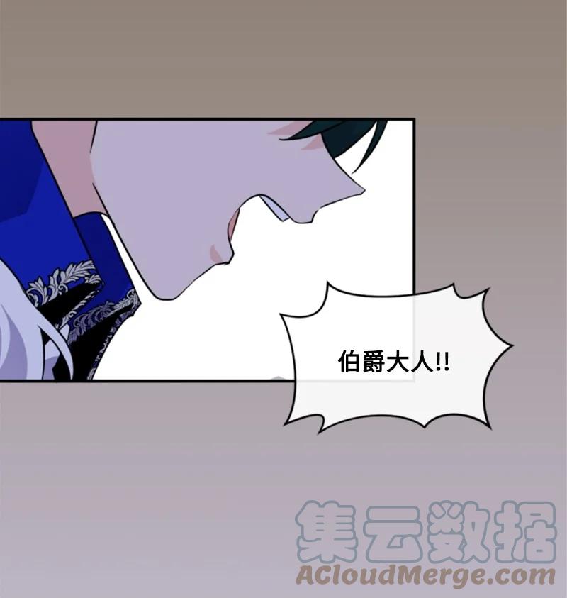 《无法实现的魔女的愿望》53 高甜来袭 第19页