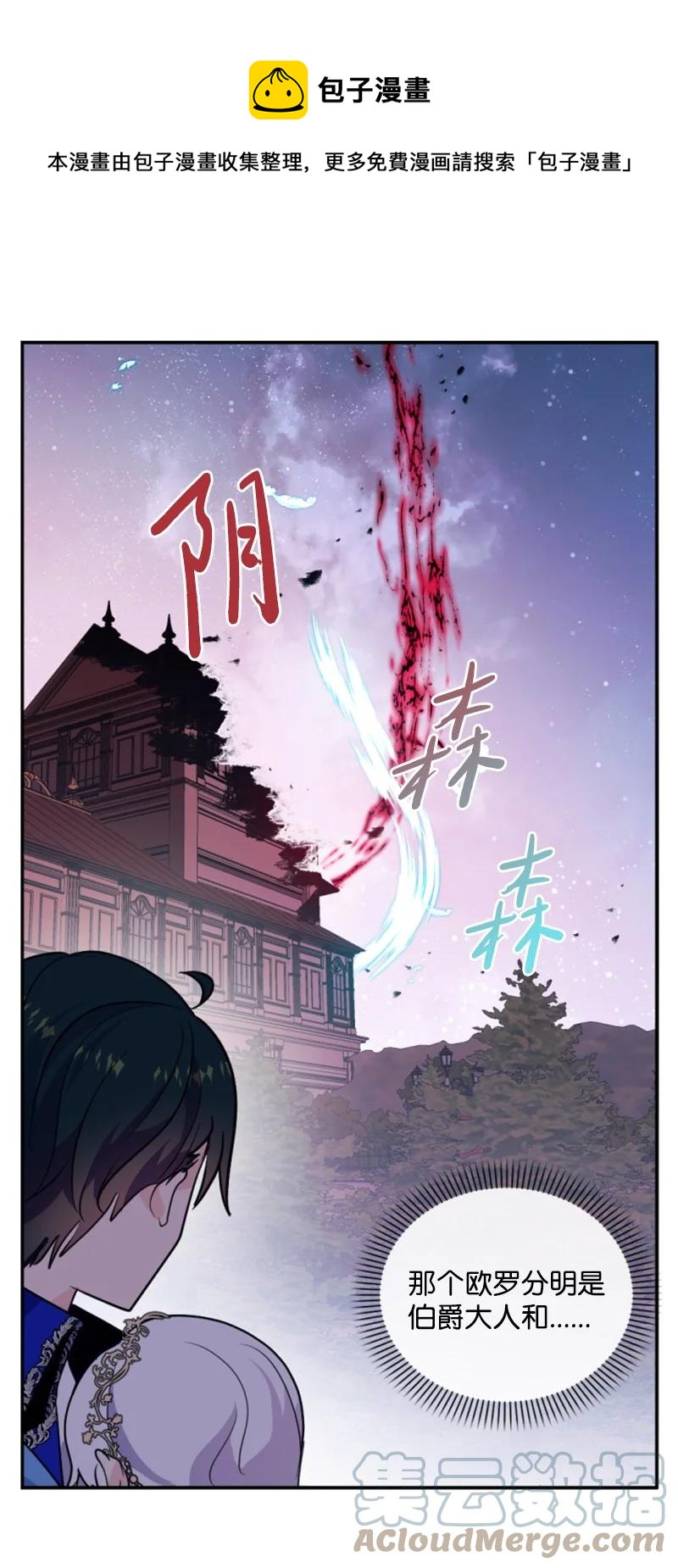 《无法实现的魔女的愿望》53 高甜来袭 第1页
