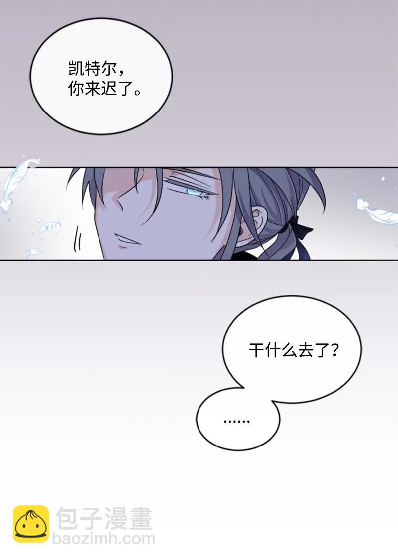 《无法实现的魔女的愿望》53 高甜来袭 第20页