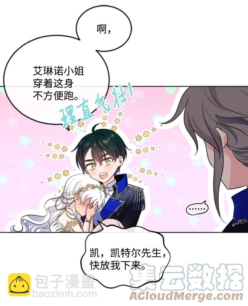 《无法实现的魔女的愿望》53 高甜来袭 第22页
