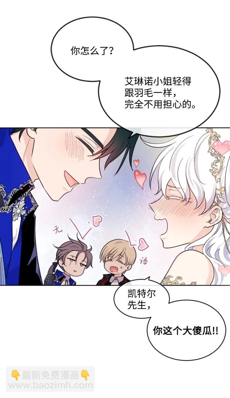 《无法实现的魔女的愿望》53 高甜来袭 第23页