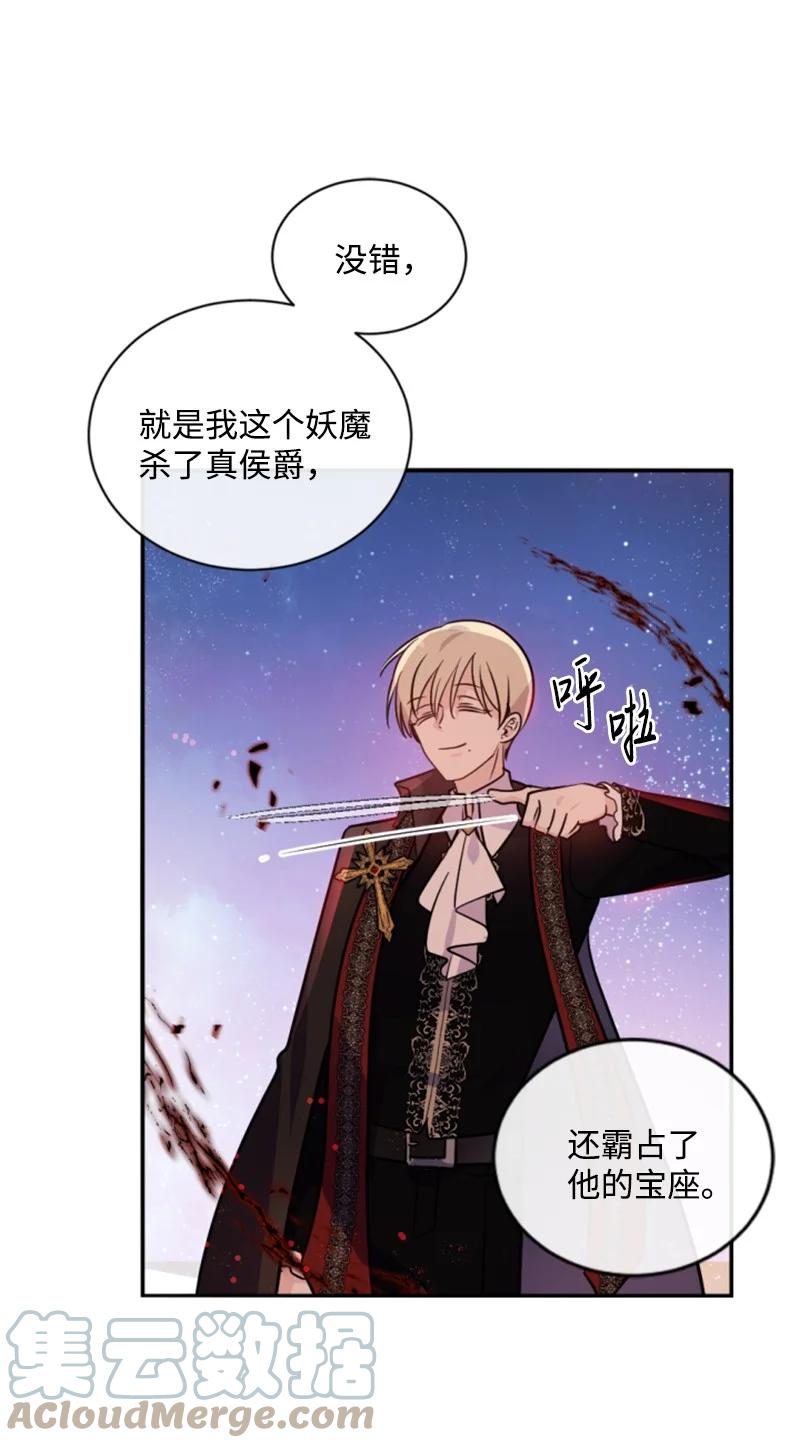 《无法实现的魔女的愿望》53 高甜来袭 第25页