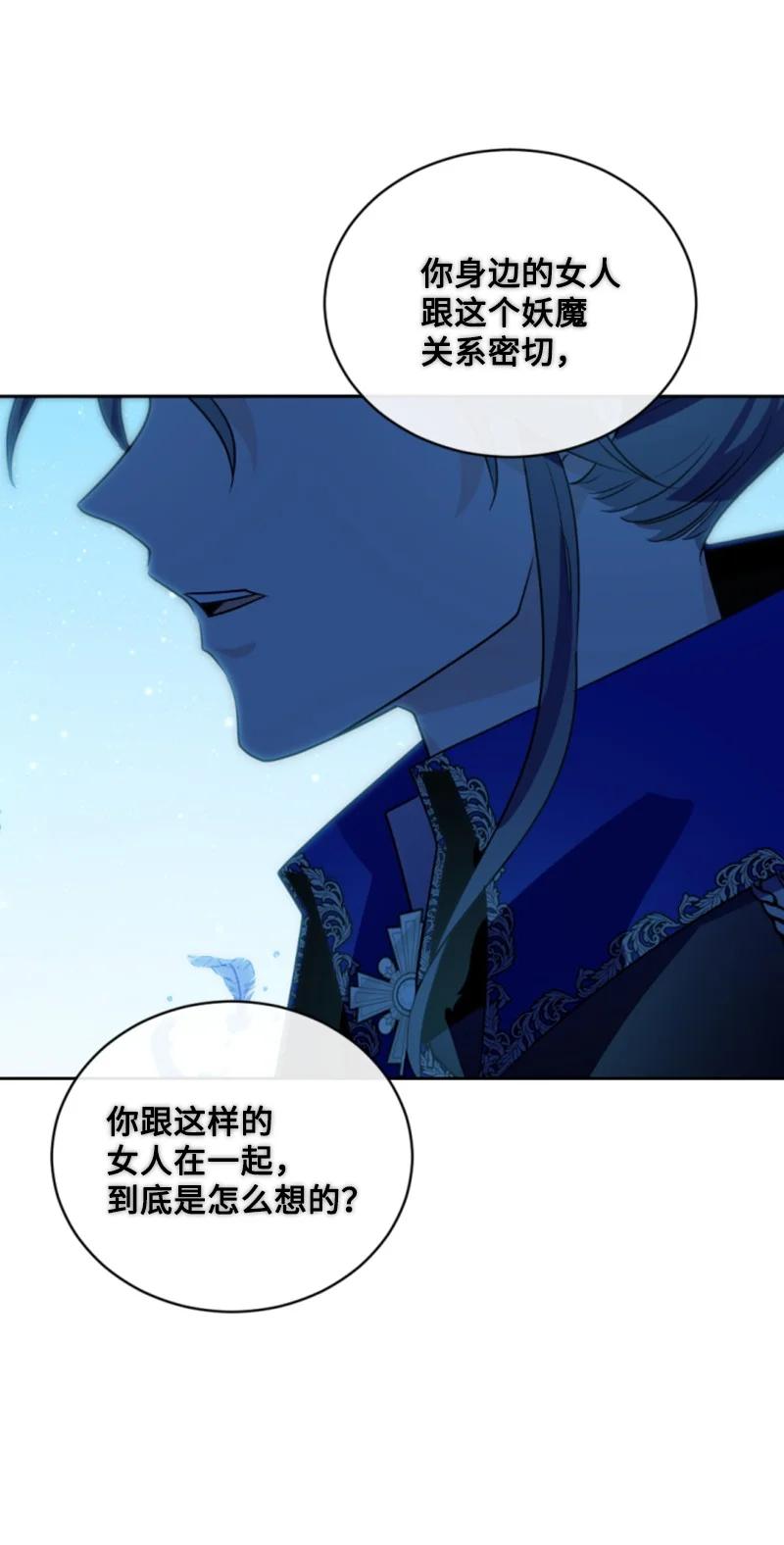 《无法实现的魔女的愿望》53 高甜来袭 第26页