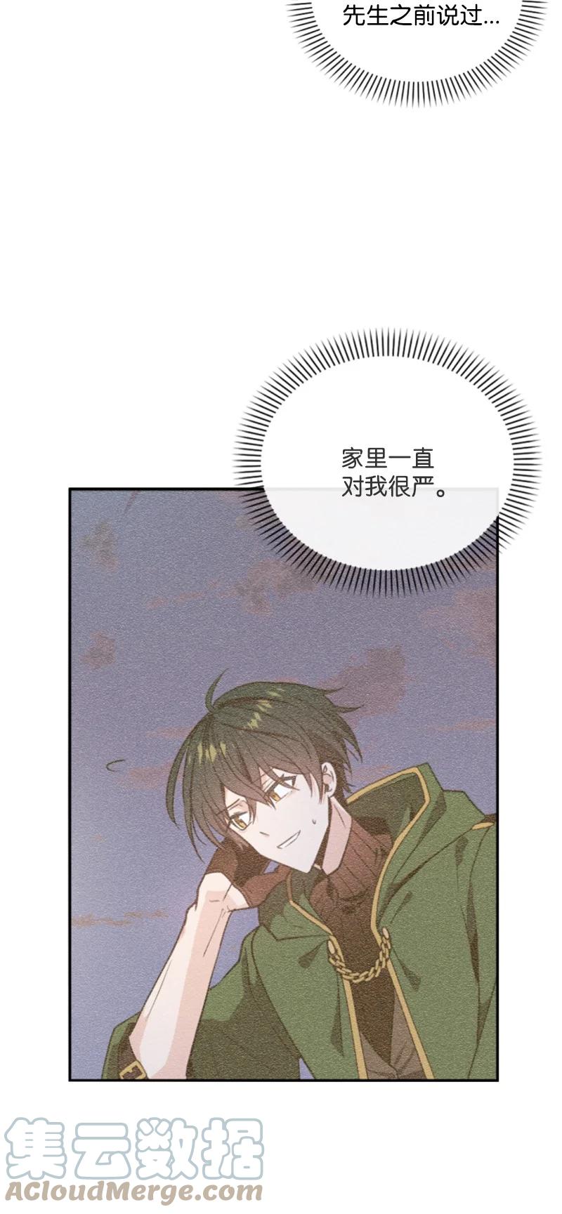 《无法实现的魔女的愿望》53 高甜来袭 第28页