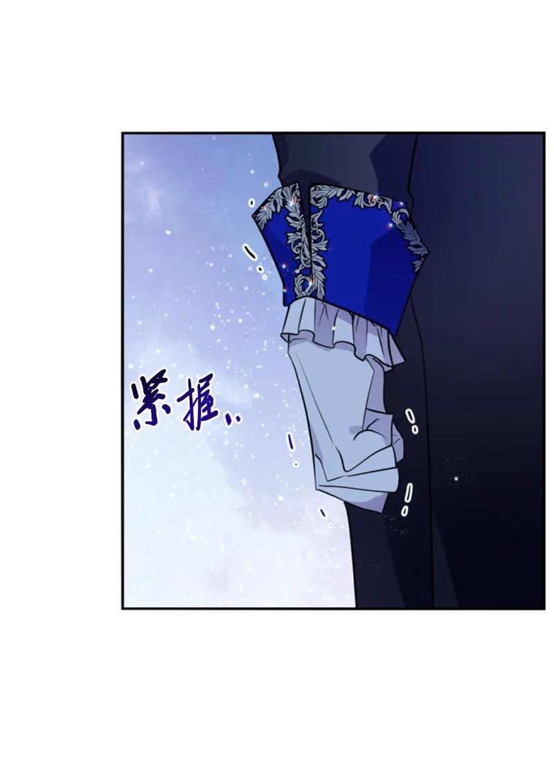 《无法实现的魔女的愿望》53 高甜来袭 第29页