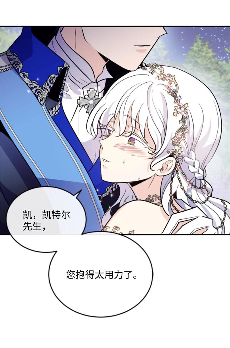 《无法实现的魔女的愿望》53 高甜来袭 第2页