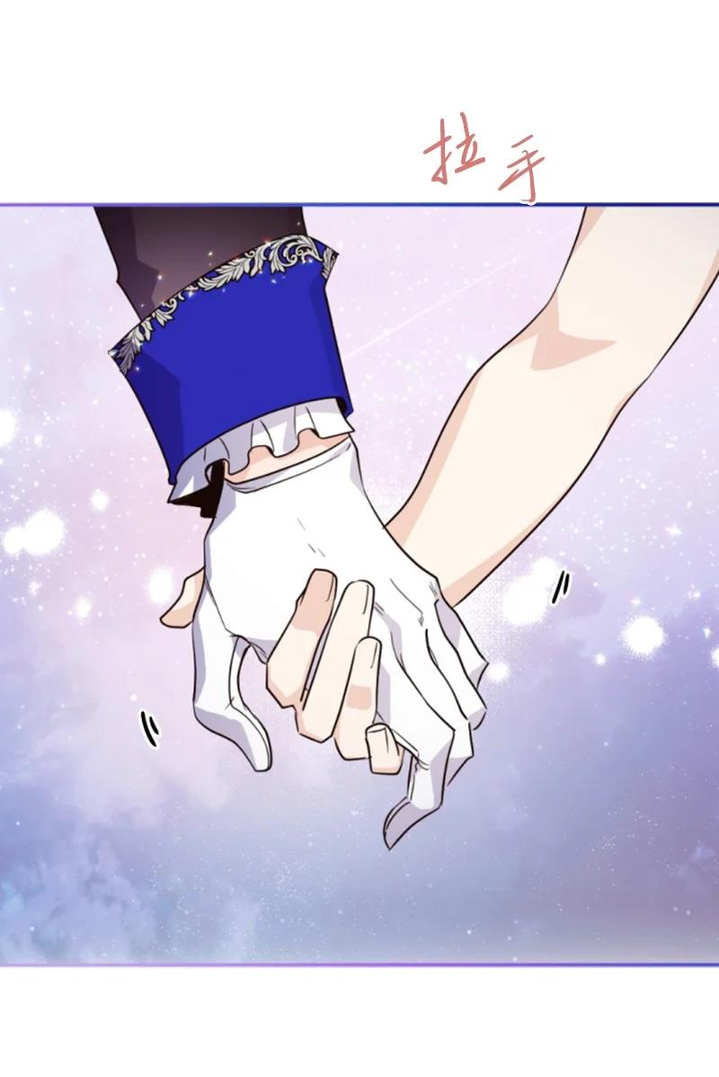 《无法实现的魔女的愿望》53 高甜来袭 第30页