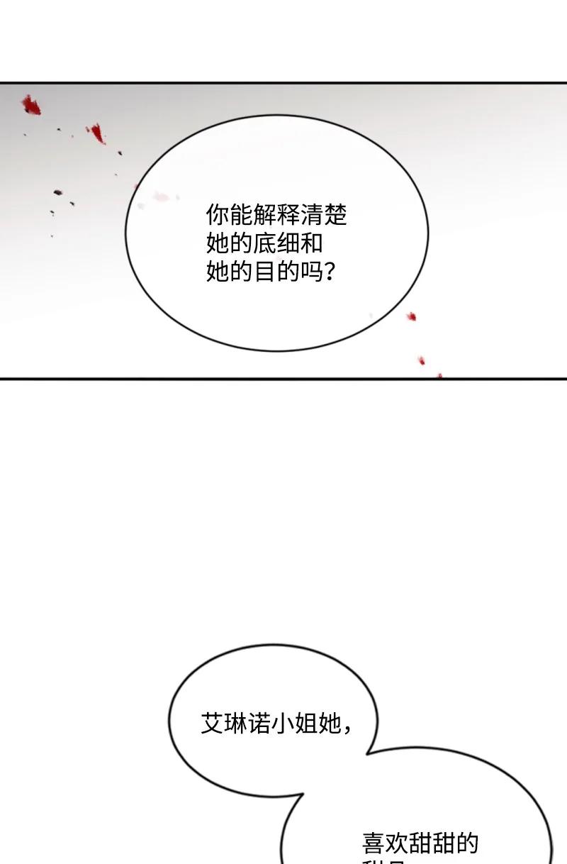《无法实现的魔女的愿望》53 高甜来袭 第38页
