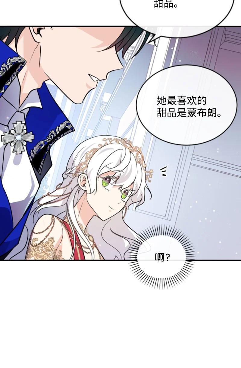 《无法实现的魔女的愿望》53 高甜来袭 第39页