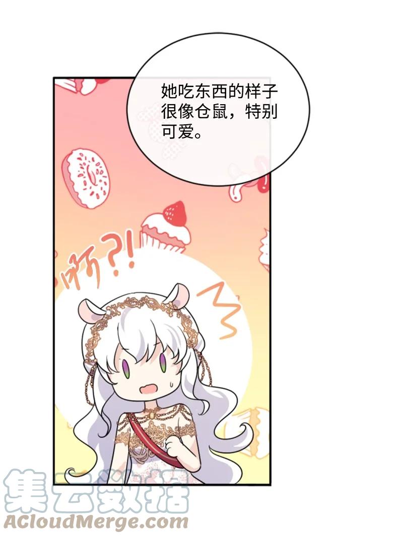 《无法实现的魔女的愿望》53 高甜来袭 第40页
