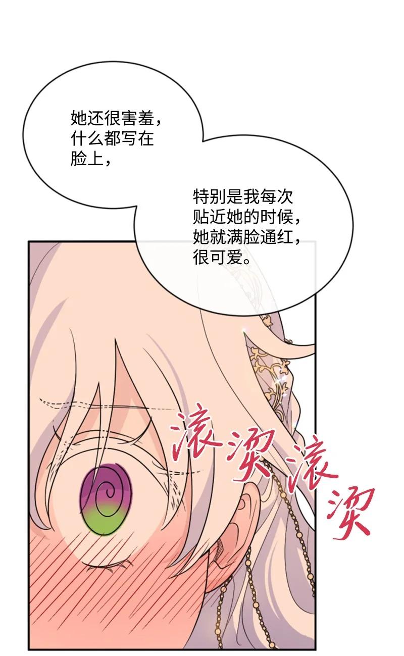 《无法实现的魔女的愿望》53 高甜来袭 第42页