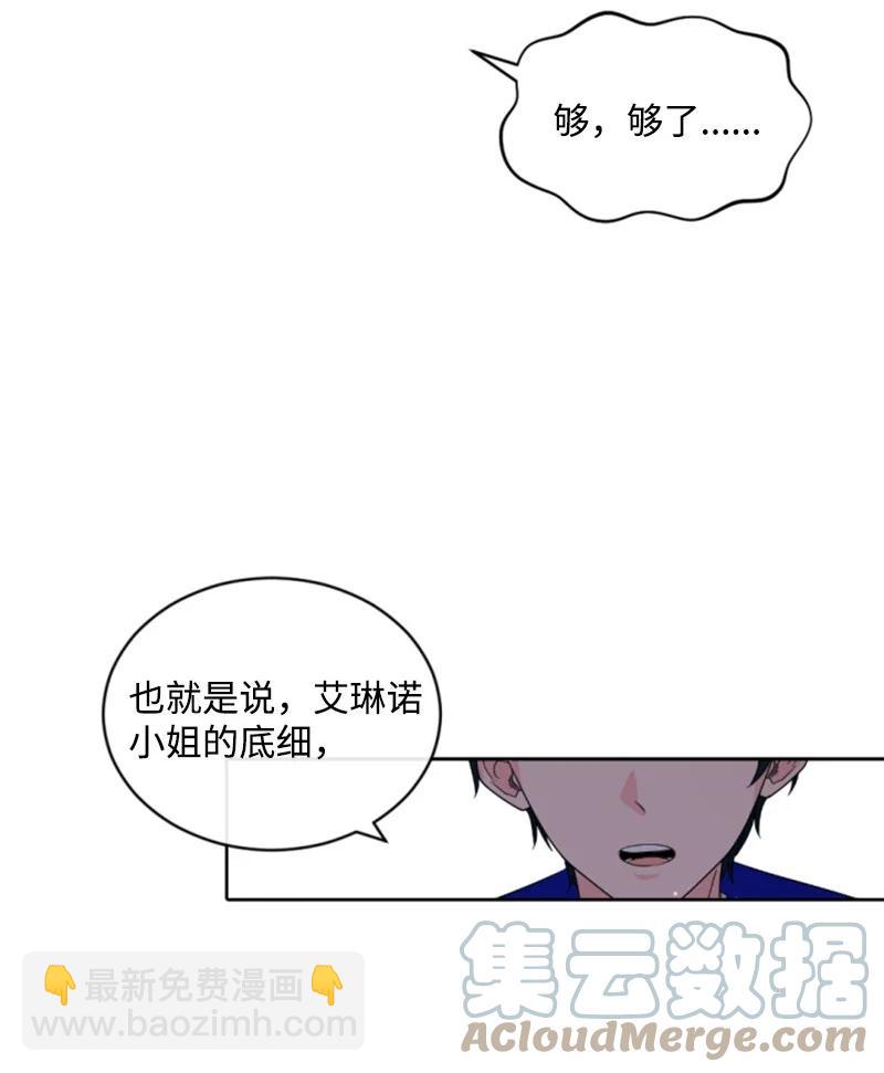 《无法实现的魔女的愿望》53 高甜来袭 第43页