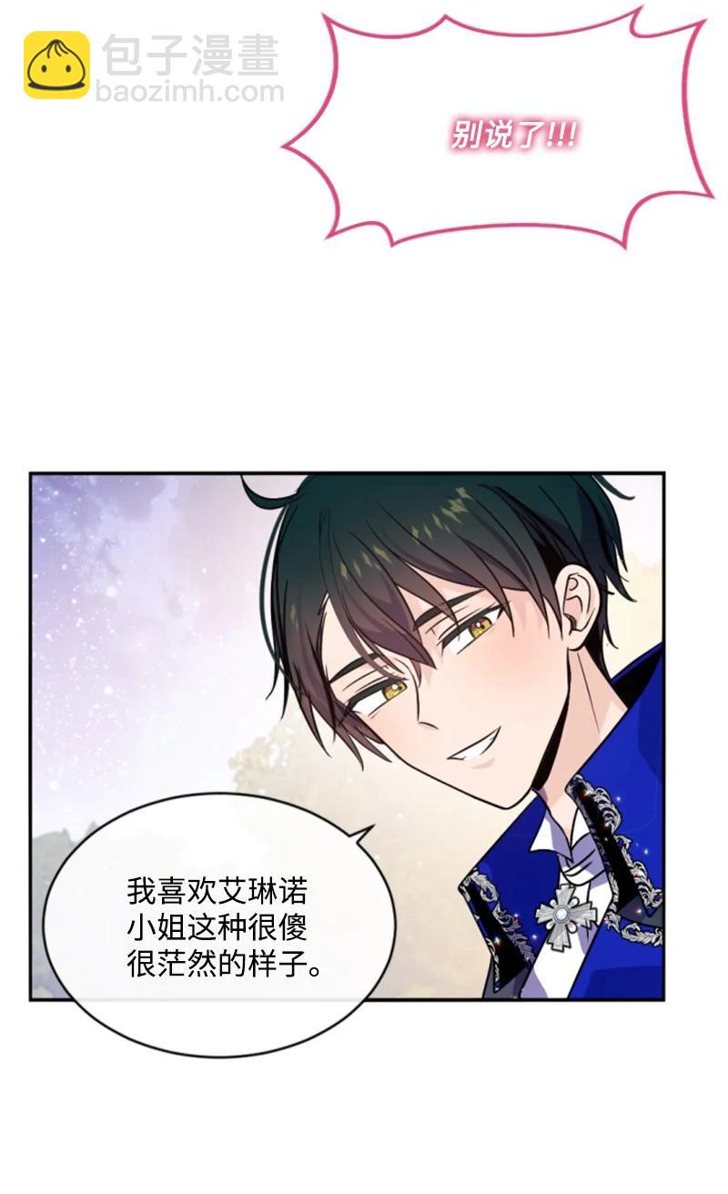 《无法实现的魔女的愿望》53 高甜来袭 第45页