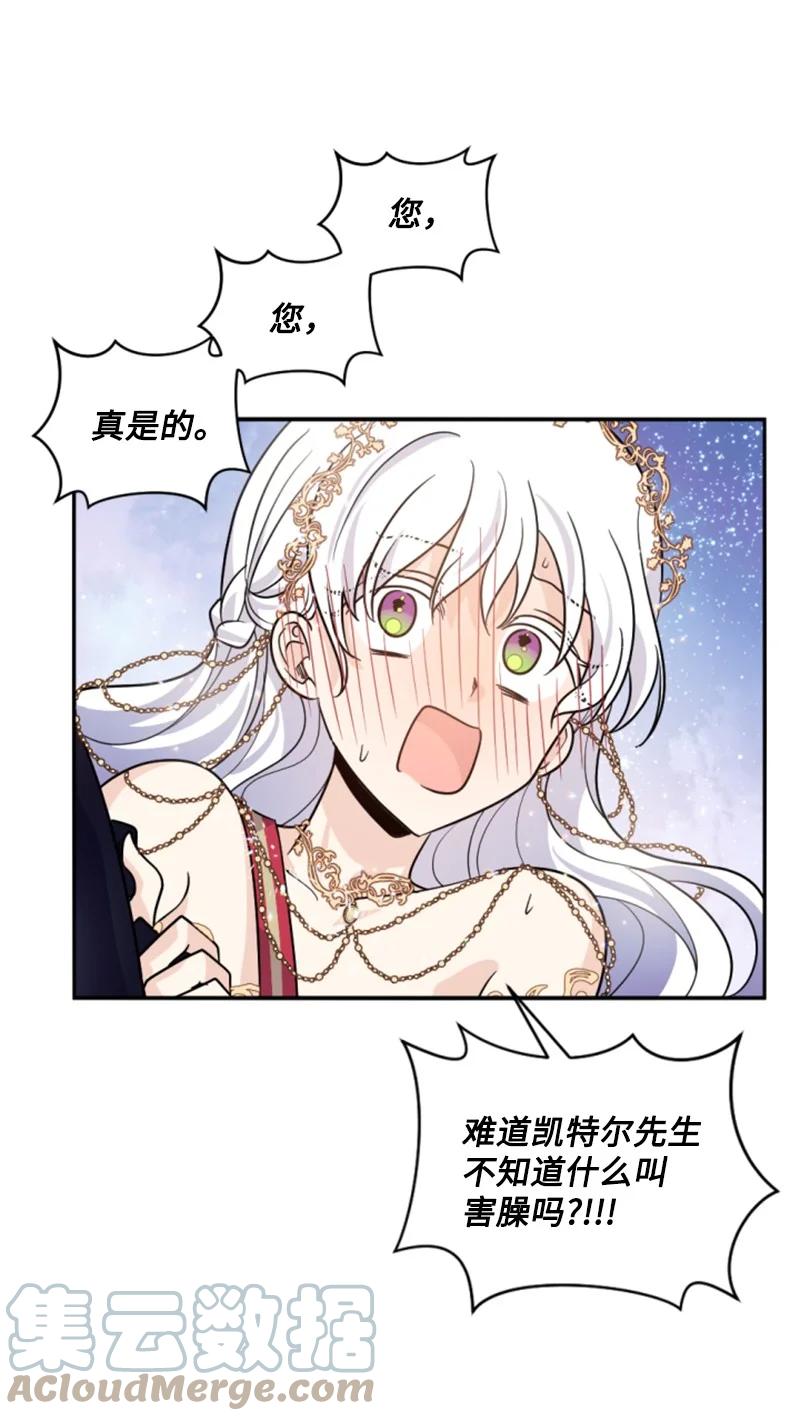 《无法实现的魔女的愿望》53 高甜来袭 第46页