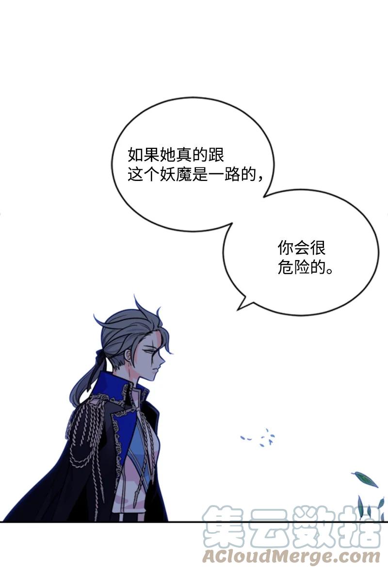 《无法实现的魔女的愿望》53 高甜来袭 第49页