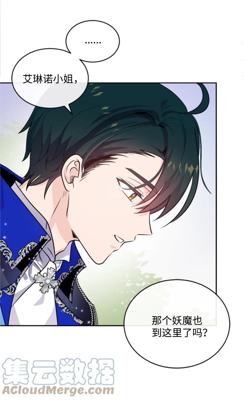 《无法实现的魔女的愿望》53 高甜来袭 第4页