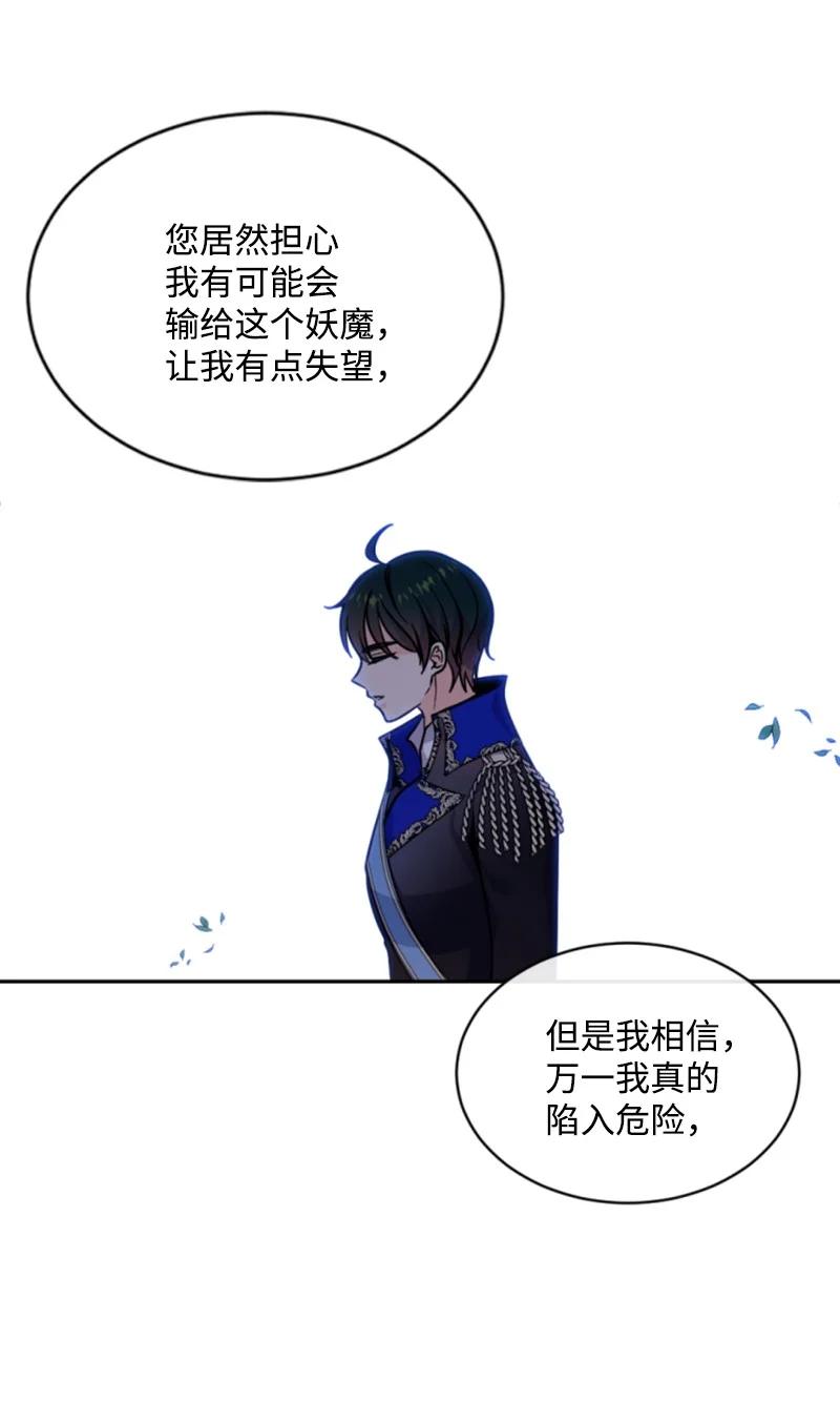 《无法实现的魔女的愿望》53 高甜来袭 第50页