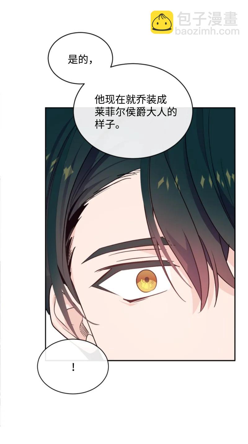 《无法实现的魔女的愿望》53 高甜来袭 第5页