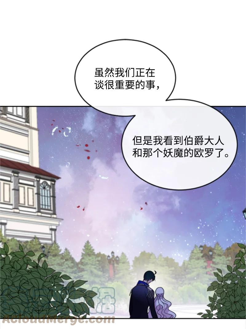 《无法实现的魔女的愿望》53 高甜来袭 第7页