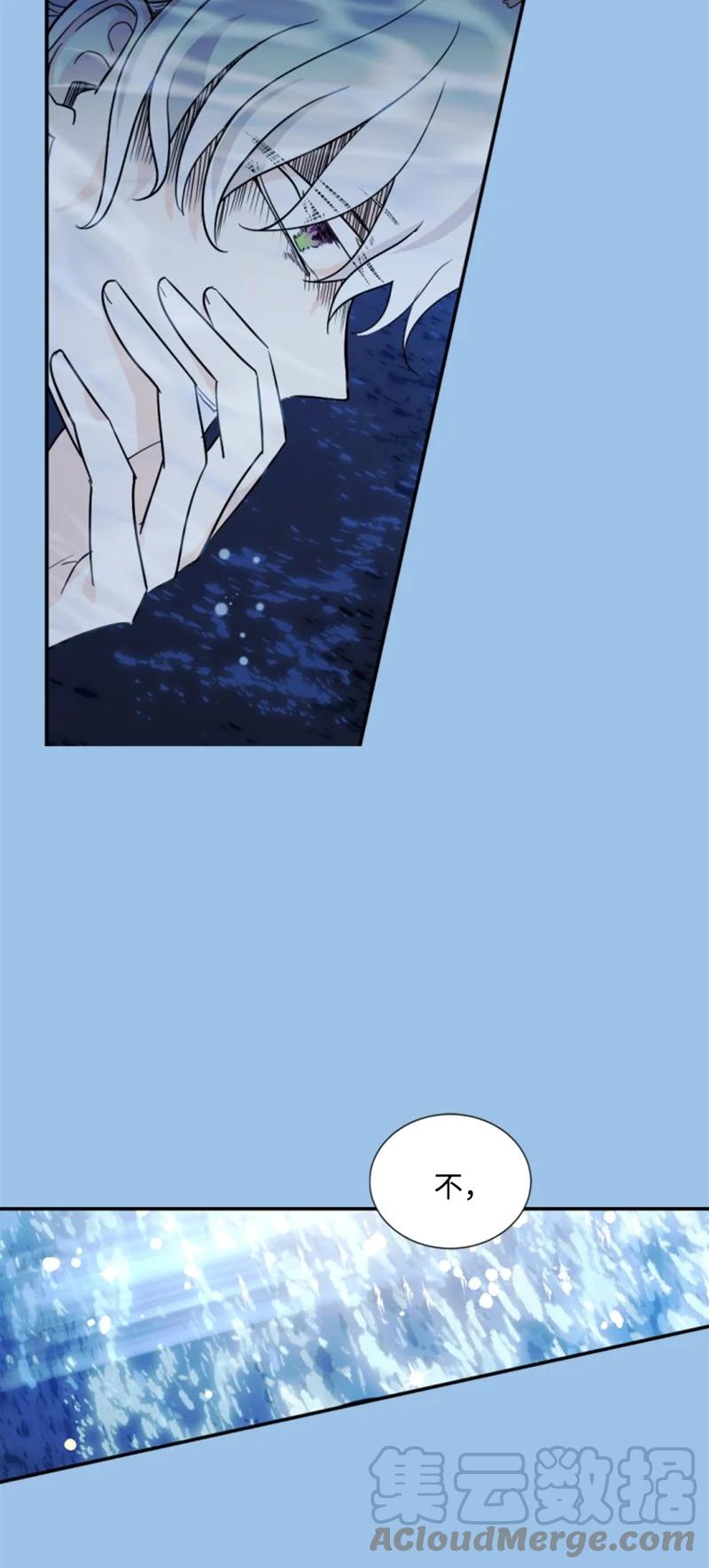 《无法实现的魔女的愿望》55 真情告白 第10页