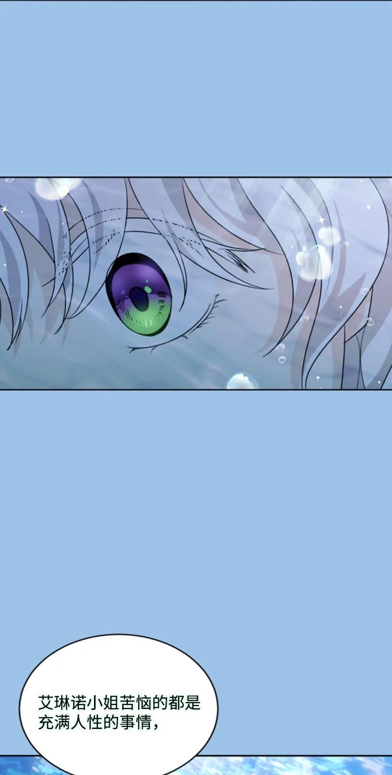 《无法实现的魔女的愿望》55 真情告白 第12页