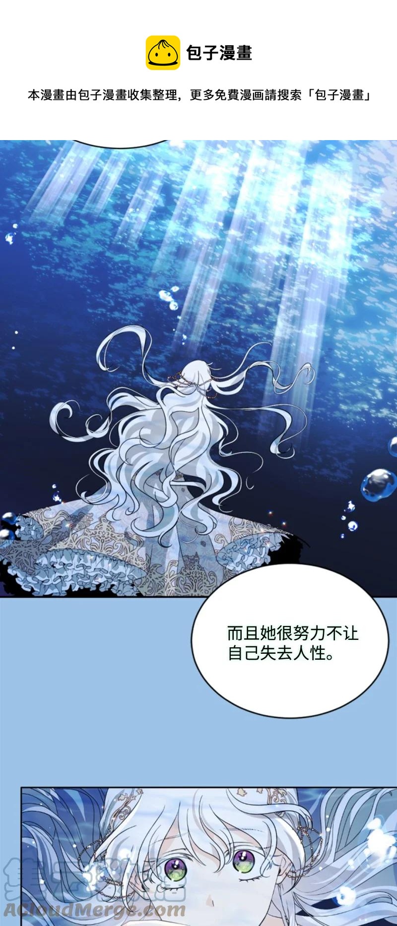《无法实现的魔女的愿望》55 真情告白 第13页