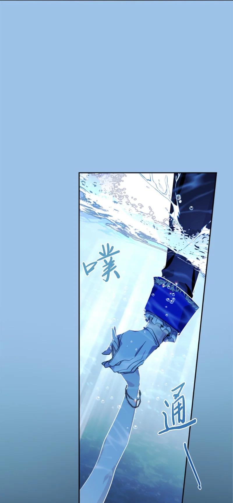 《无法实现的魔女的愿望》55 真情告白 第15页