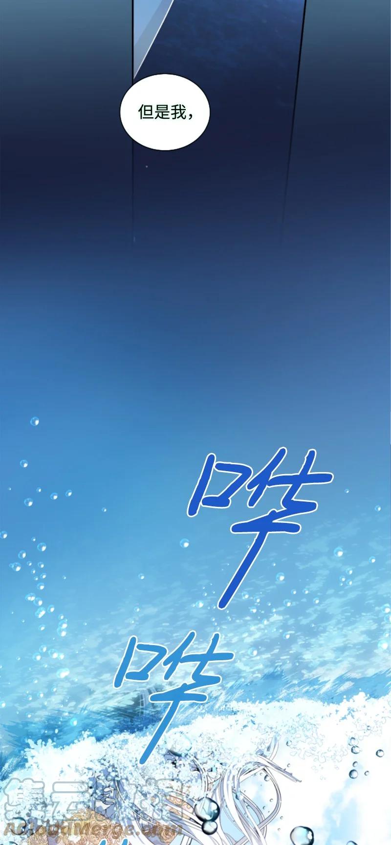 《无法实现的魔女的愿望》55 真情告白 第16页