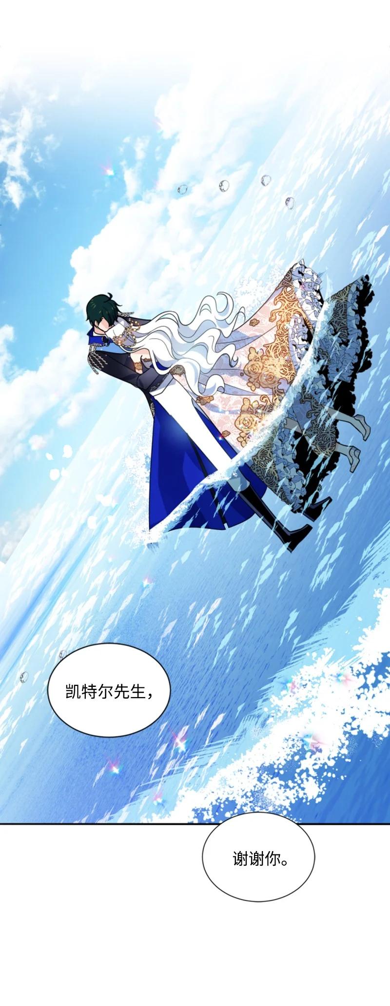 《无法实现的魔女的愿望》55 真情告白 第20页