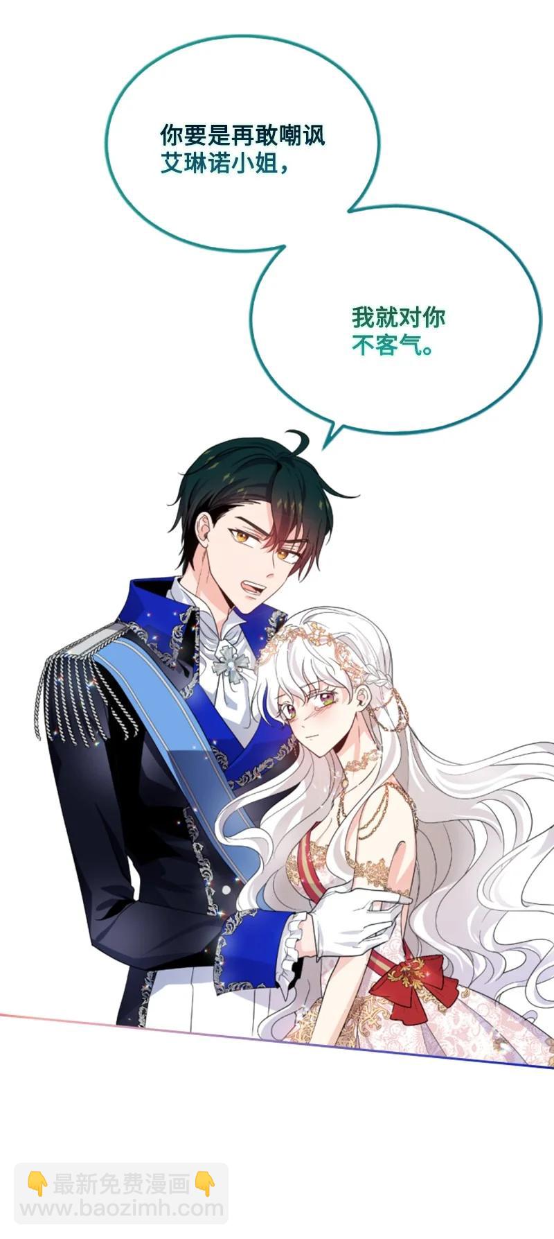 《无法实现的魔女的愿望》55 真情告白 第23页