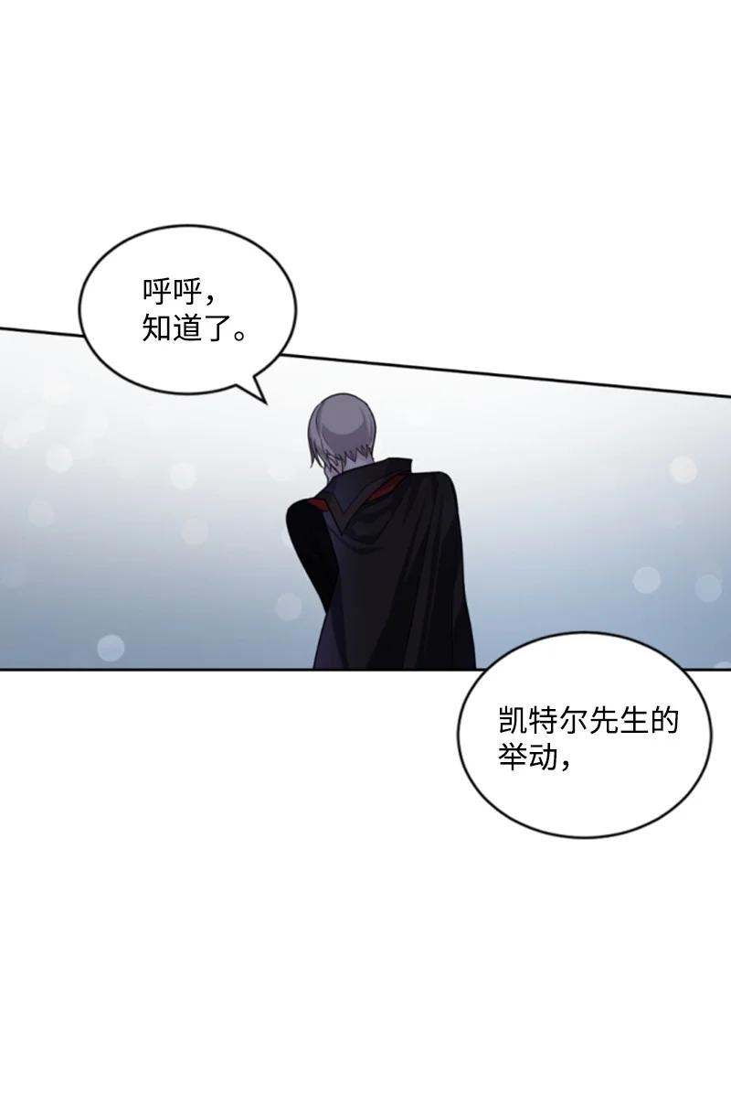 《无法实现的魔女的愿望》55 真情告白 第24页