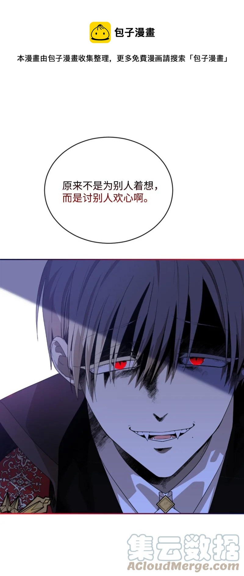 《无法实现的魔女的愿望》55 真情告白 第25页