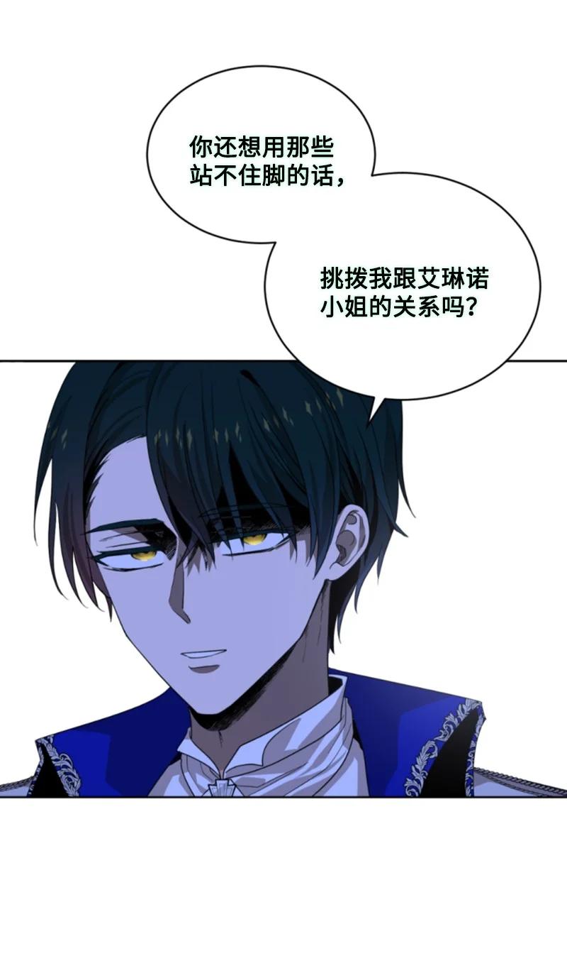 《无法实现的魔女的愿望》55 真情告白 第27页