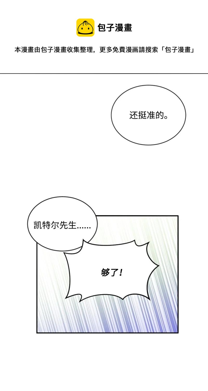 《无法实现的魔女的愿望》55 真情告白 第29页