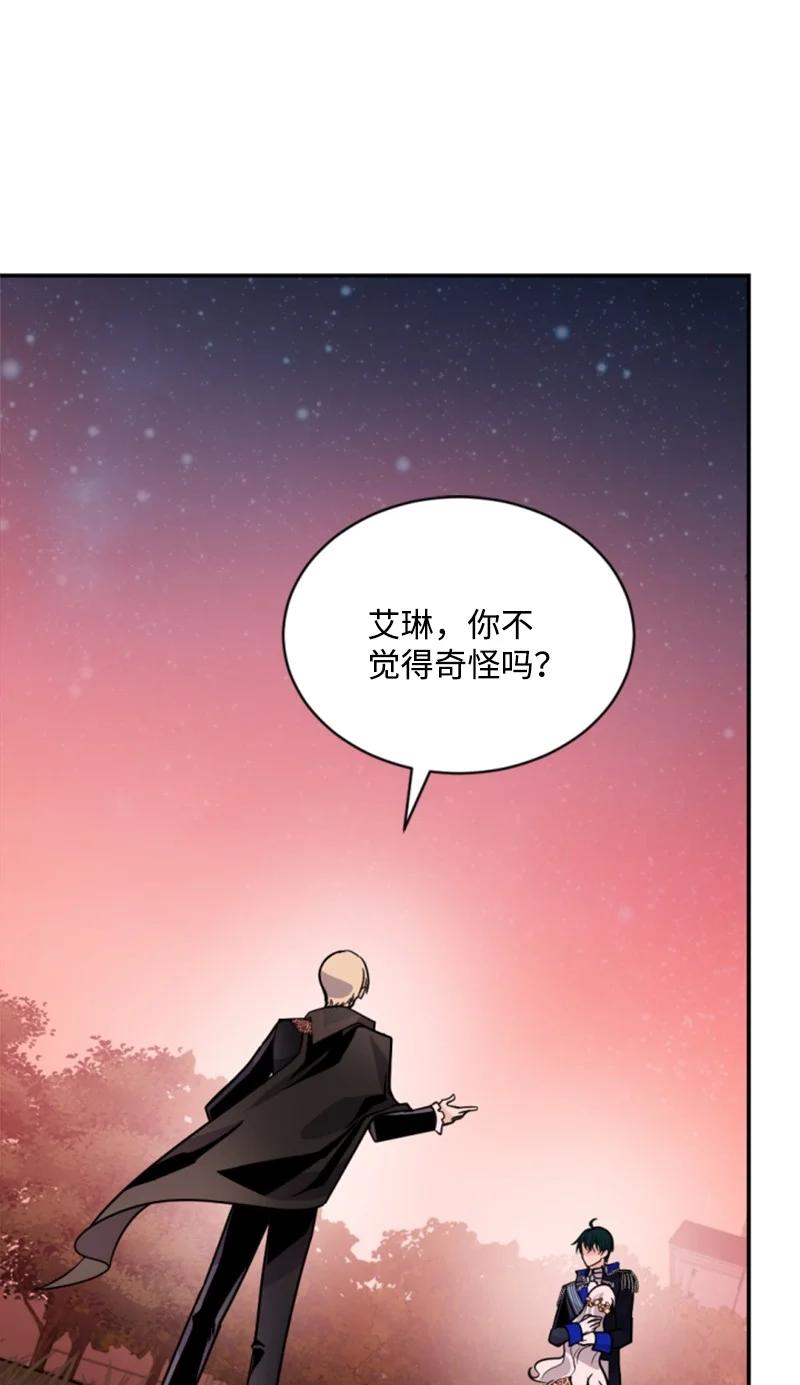 《无法实现的魔女的愿望》55 真情告白 第2页