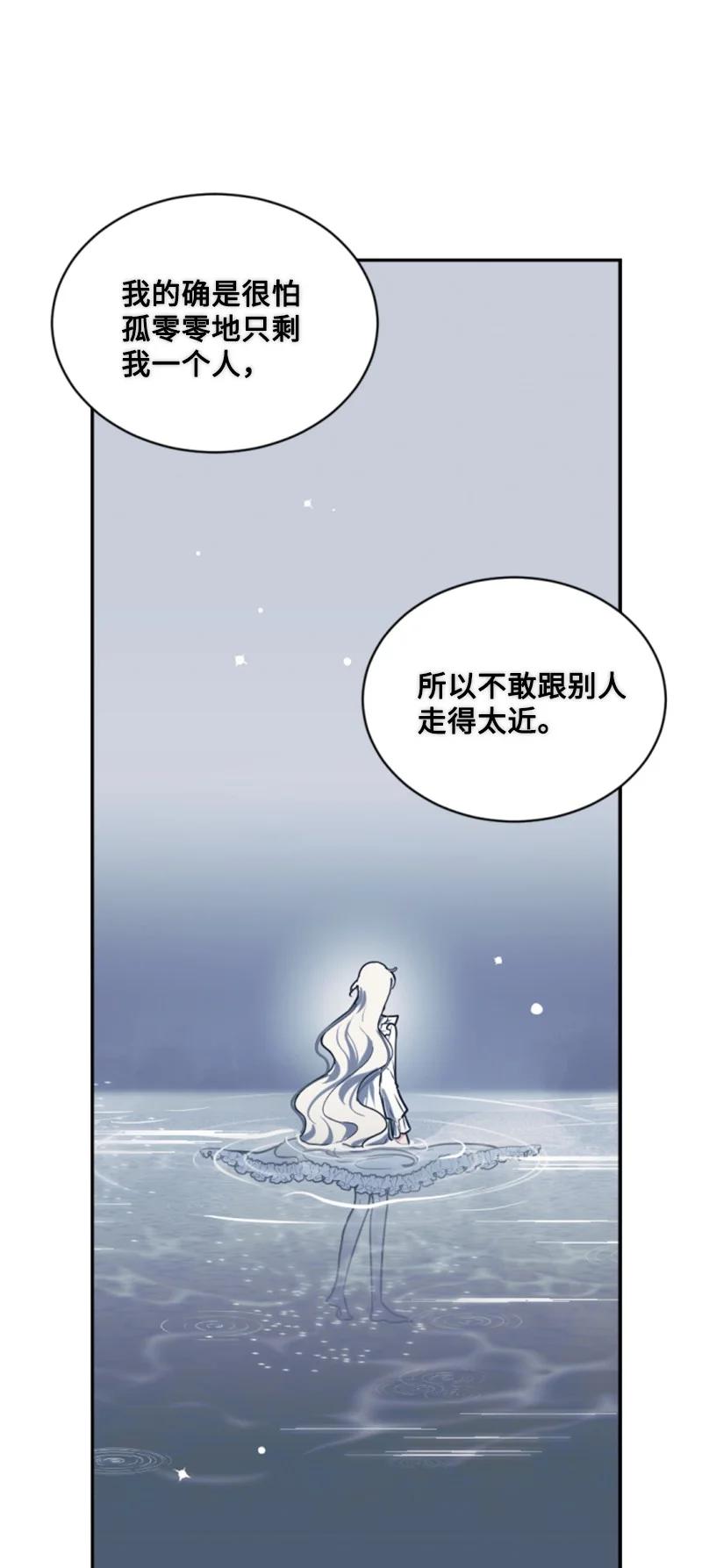 《无法实现的魔女的愿望》55 真情告白 第32页