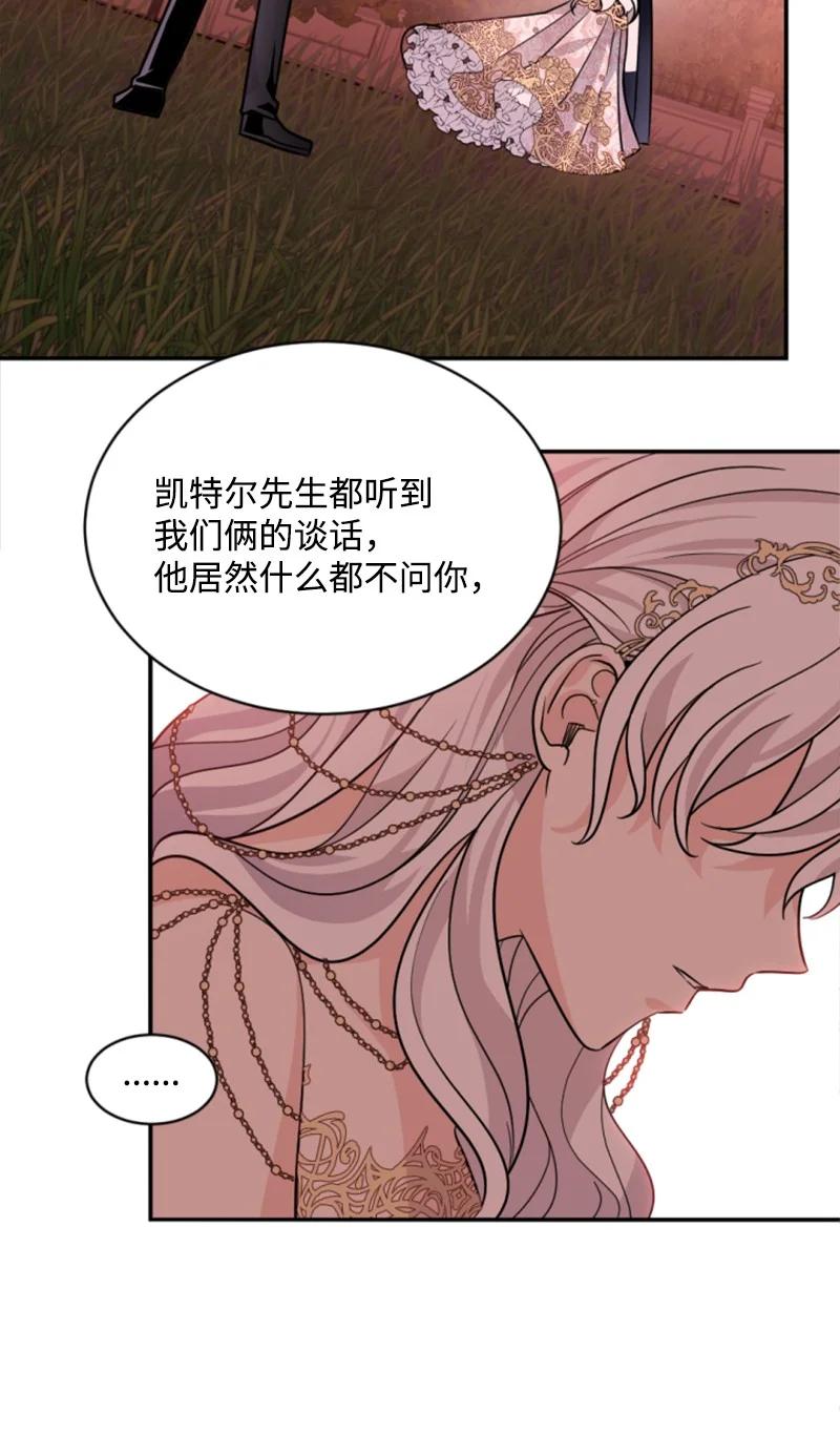 《无法实现的魔女的愿望》55 真情告白 第3页