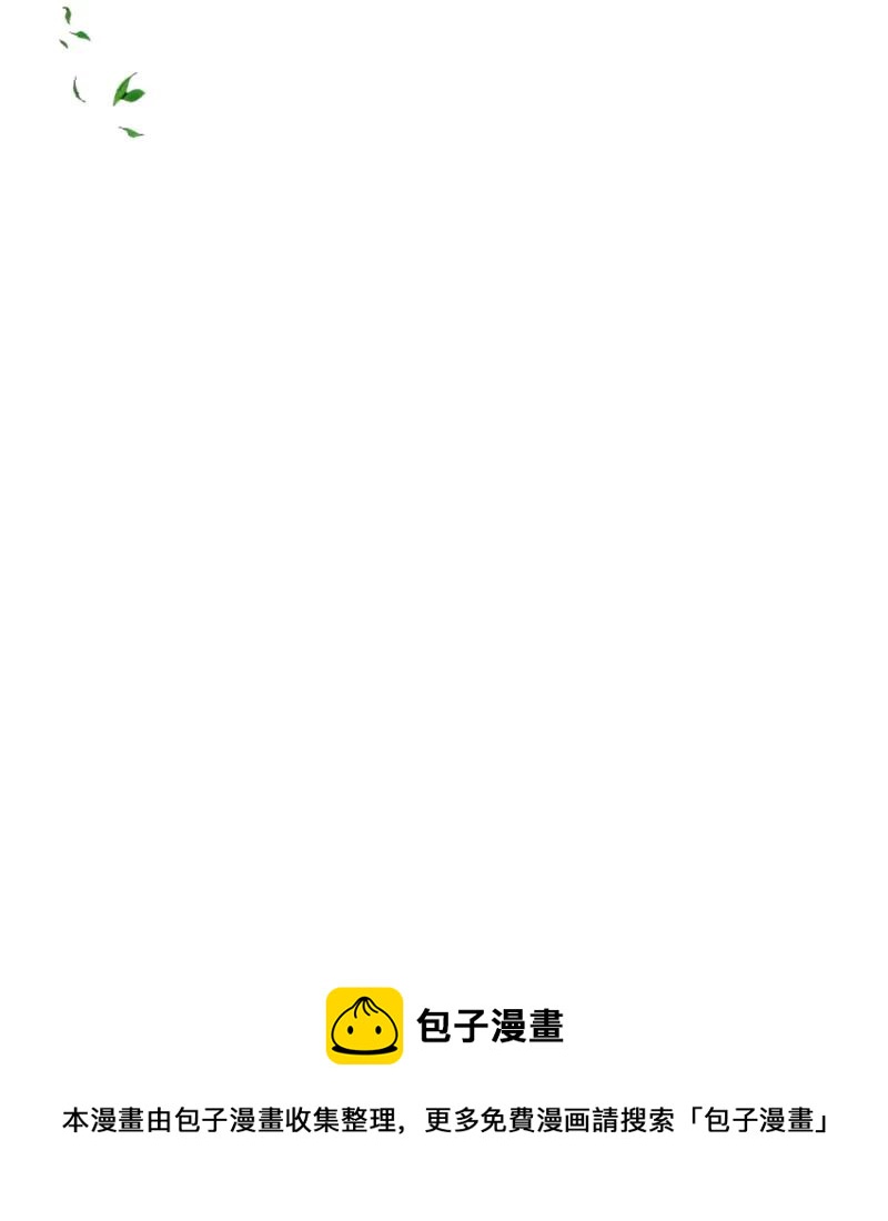 《无法实现的魔女的愿望》55 真情告白 第41页