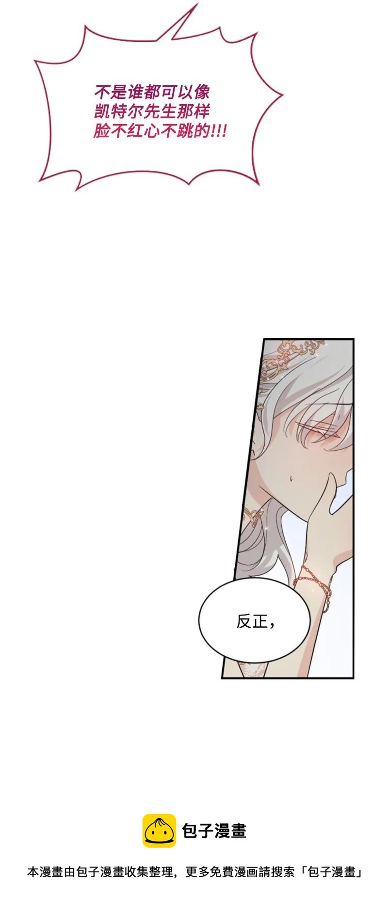 《无法实现的魔女的愿望》55 真情告白 第45页