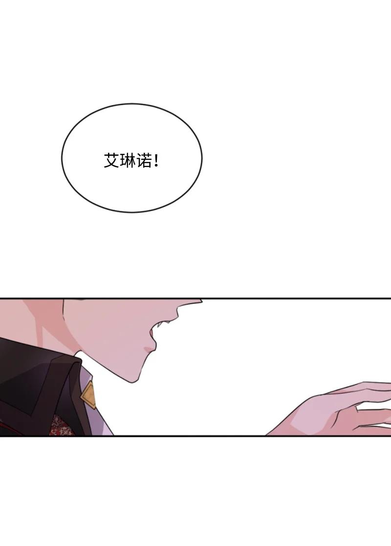 《无法实现的魔女的愿望》55 真情告白 第48页